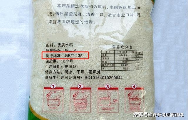 什么叫富硒大米好吃的