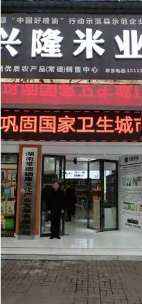 常德有富硒大米嘛最近