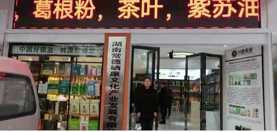 常德有富硒大米嘛最近