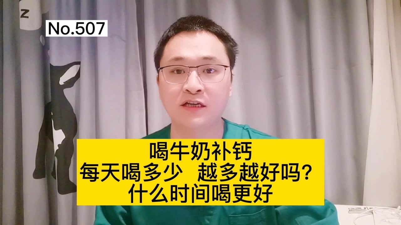 喝奶粉补钙效果好吗