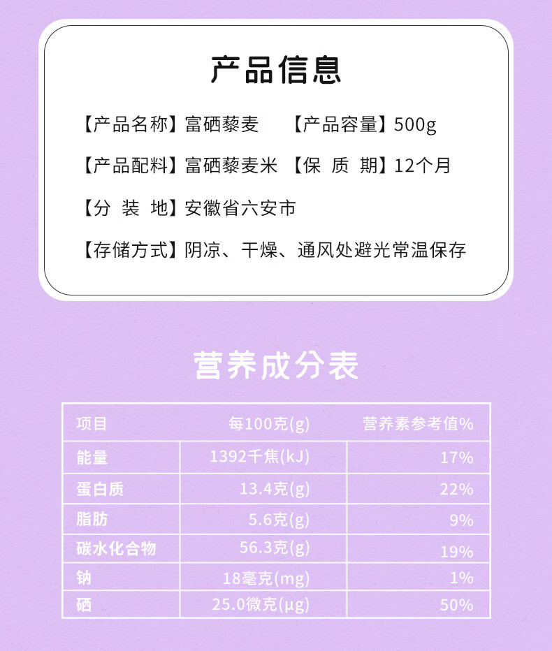 富硒大米元素含量表格
