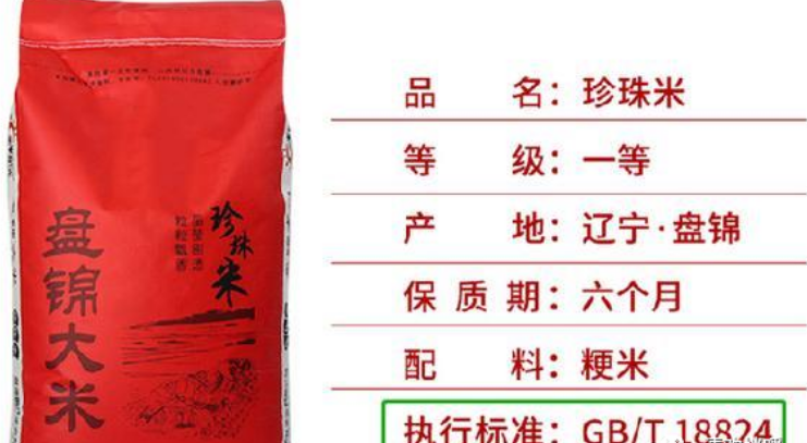 方正大米富硒米的特点