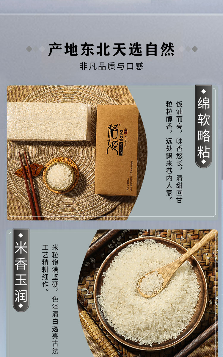 黑龙江富硒大米多少元