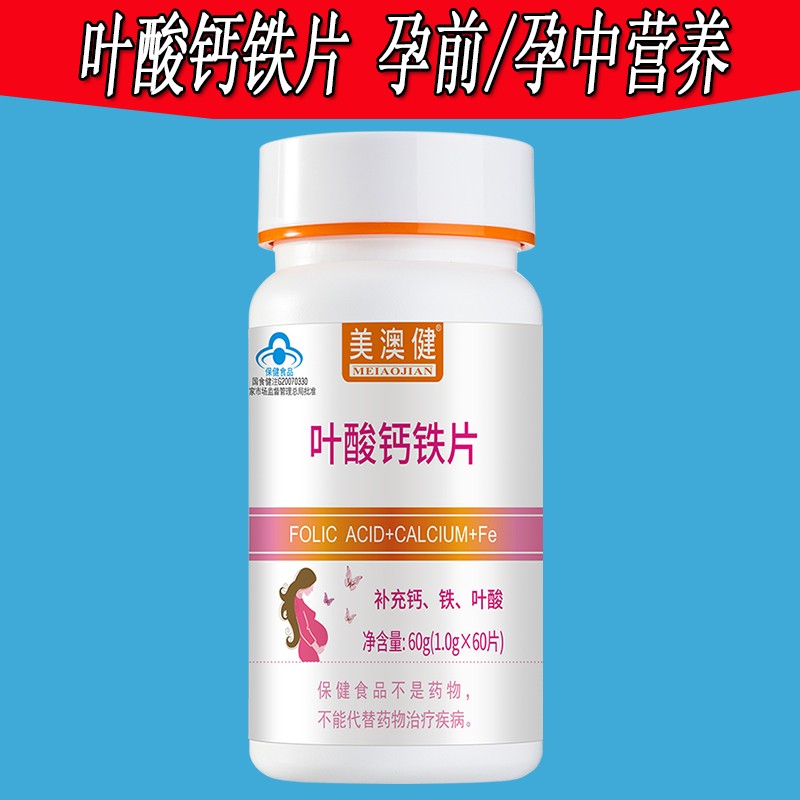 孕妇补铁剂哪个牌子好