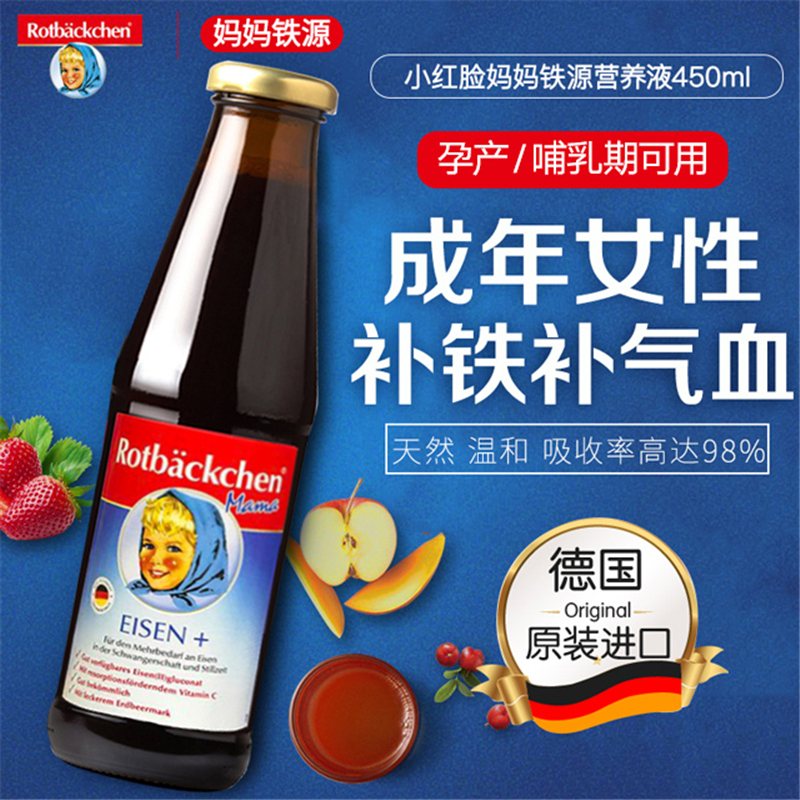 孕妇补铁剂哪个牌子好