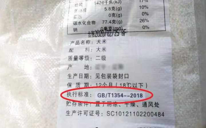天然富硒大米多少一斤