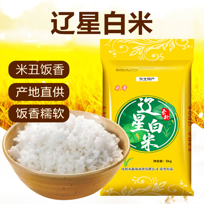 辽宁鸭田富硒大米价格