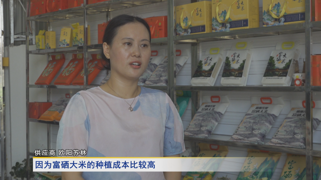 富硒大米怎么做电商的