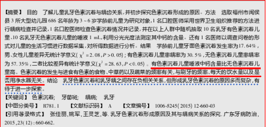 补铁牙齿变黑了怎么办