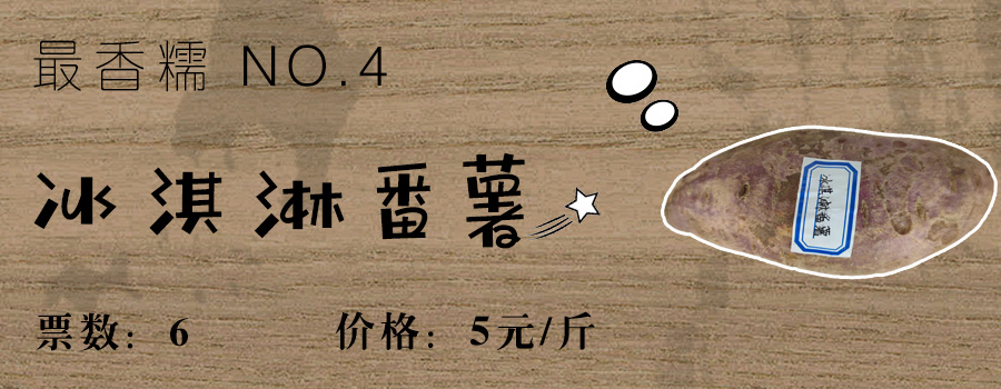 海南桥头富硒地瓜测评