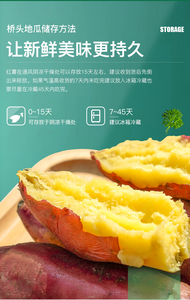 海南桥头富硒地瓜板栗
