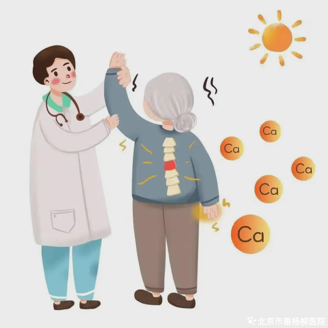 老年人怎么补钙