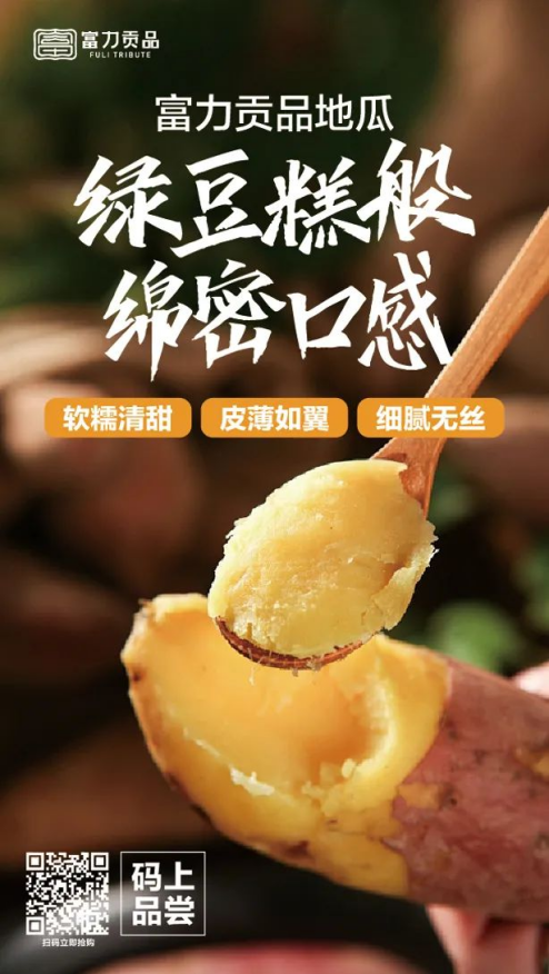 富硒地瓜是是什么品种