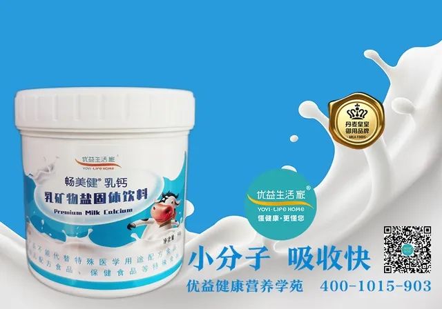 什么东西是补钙的