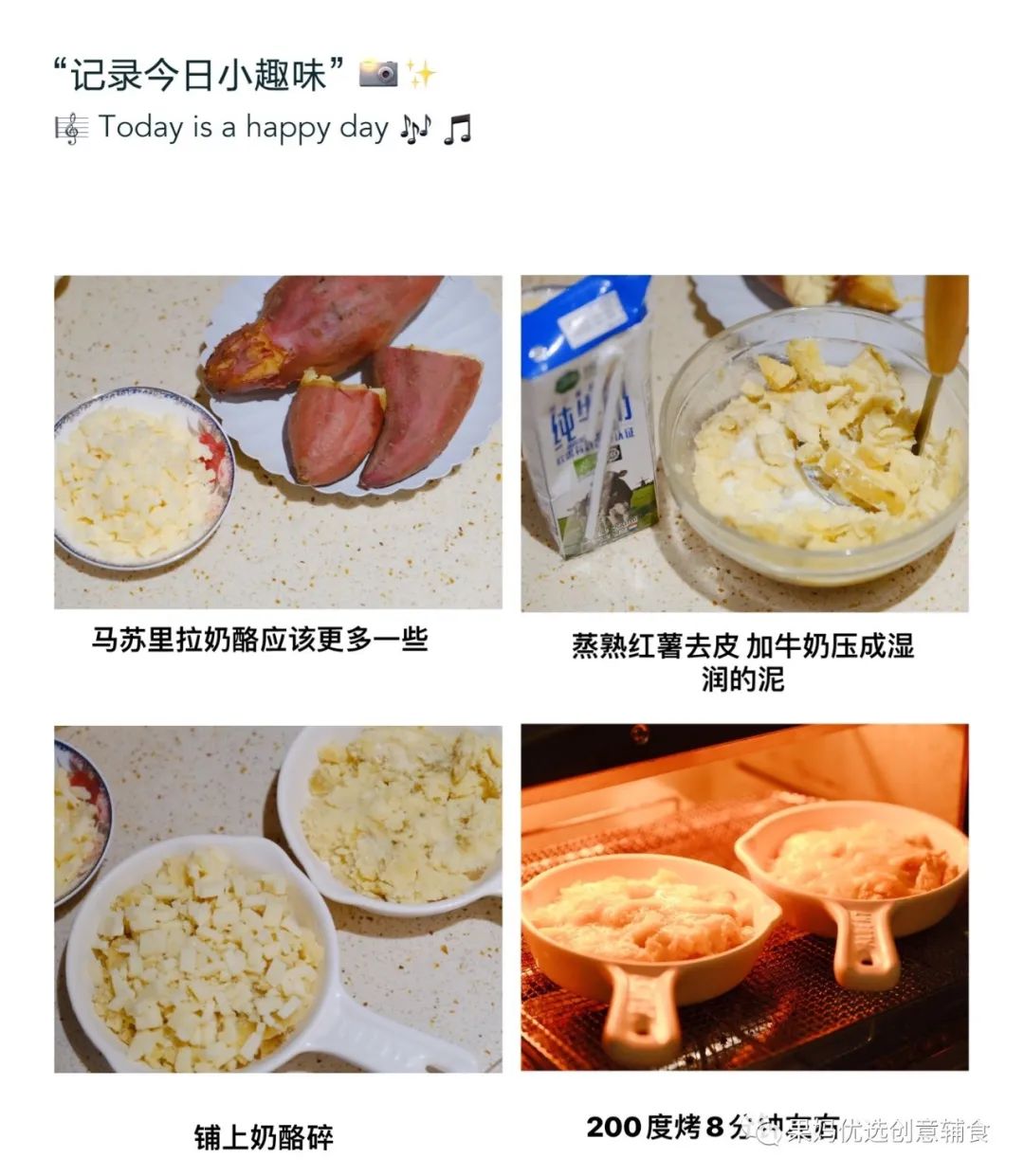 烤富硒地瓜的做法烤箱