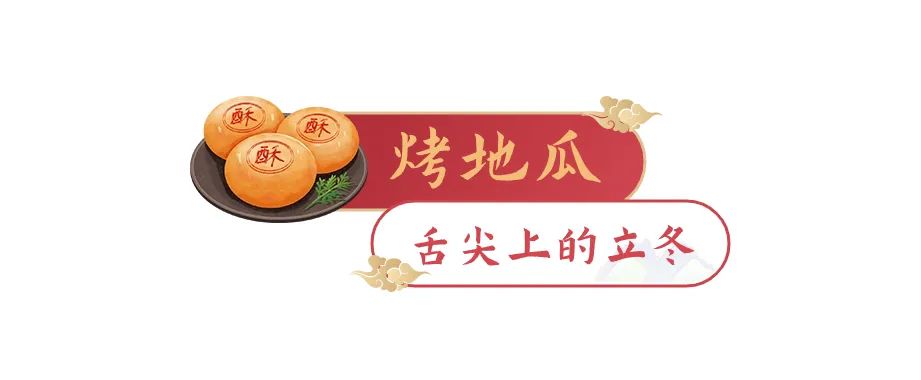 泰安烤富硒地瓜的地方