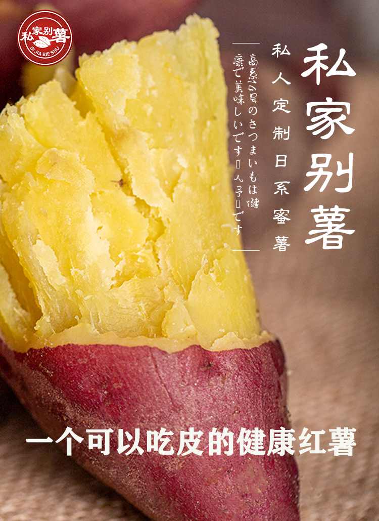 富硒地瓜蒸烂了怎么办