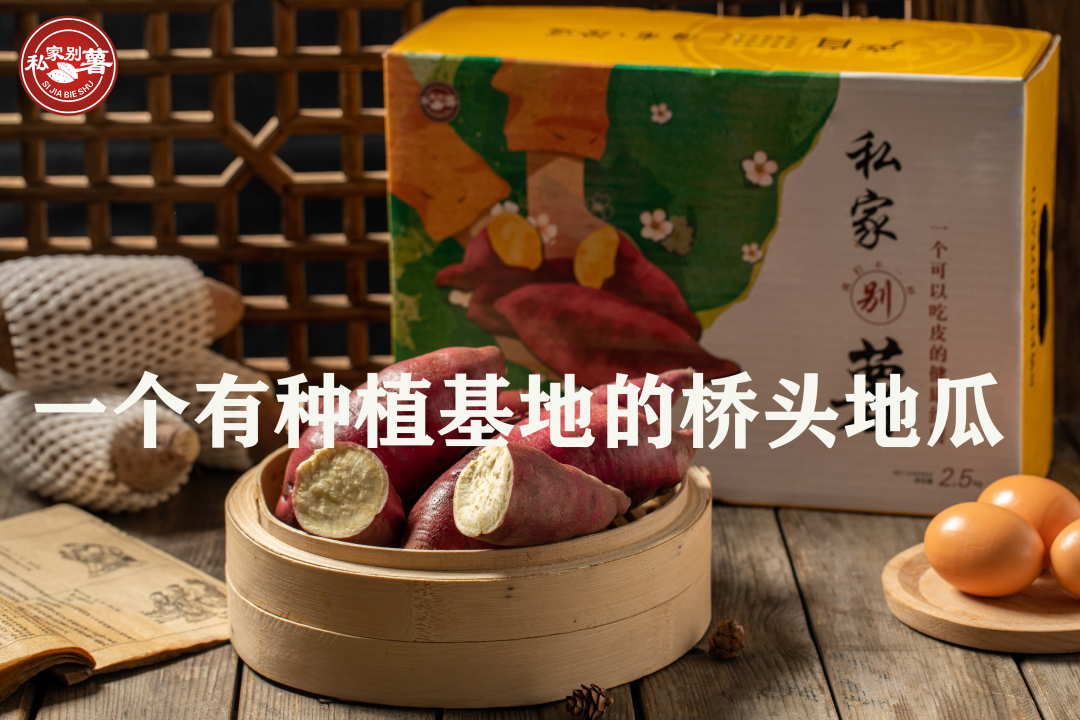 富硒地瓜蒸烂了怎么办