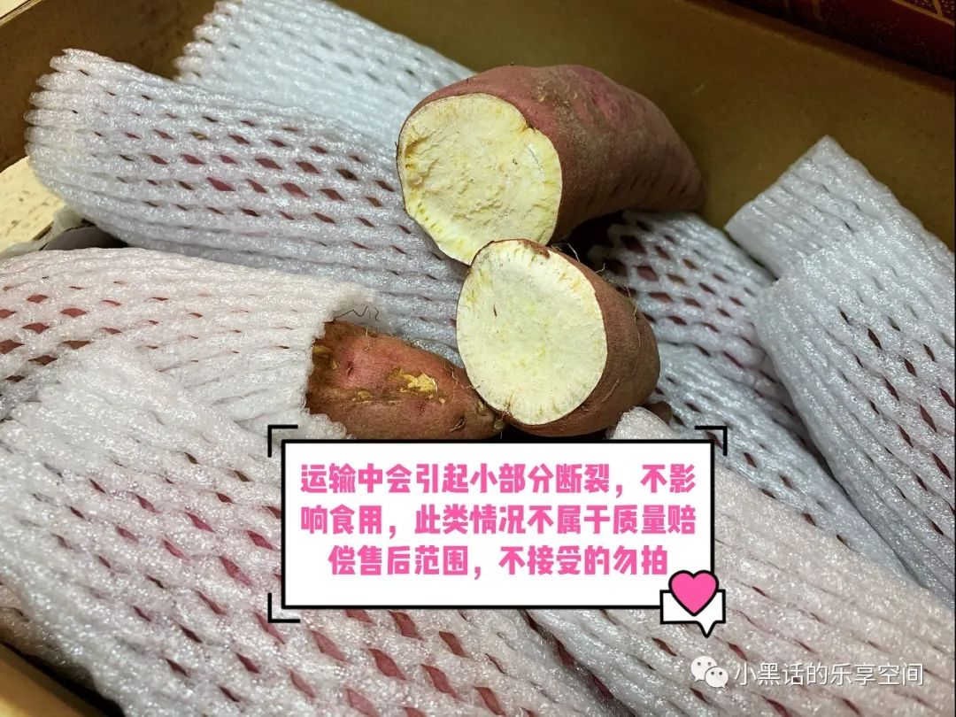 海南富硒地瓜顺丰包邮