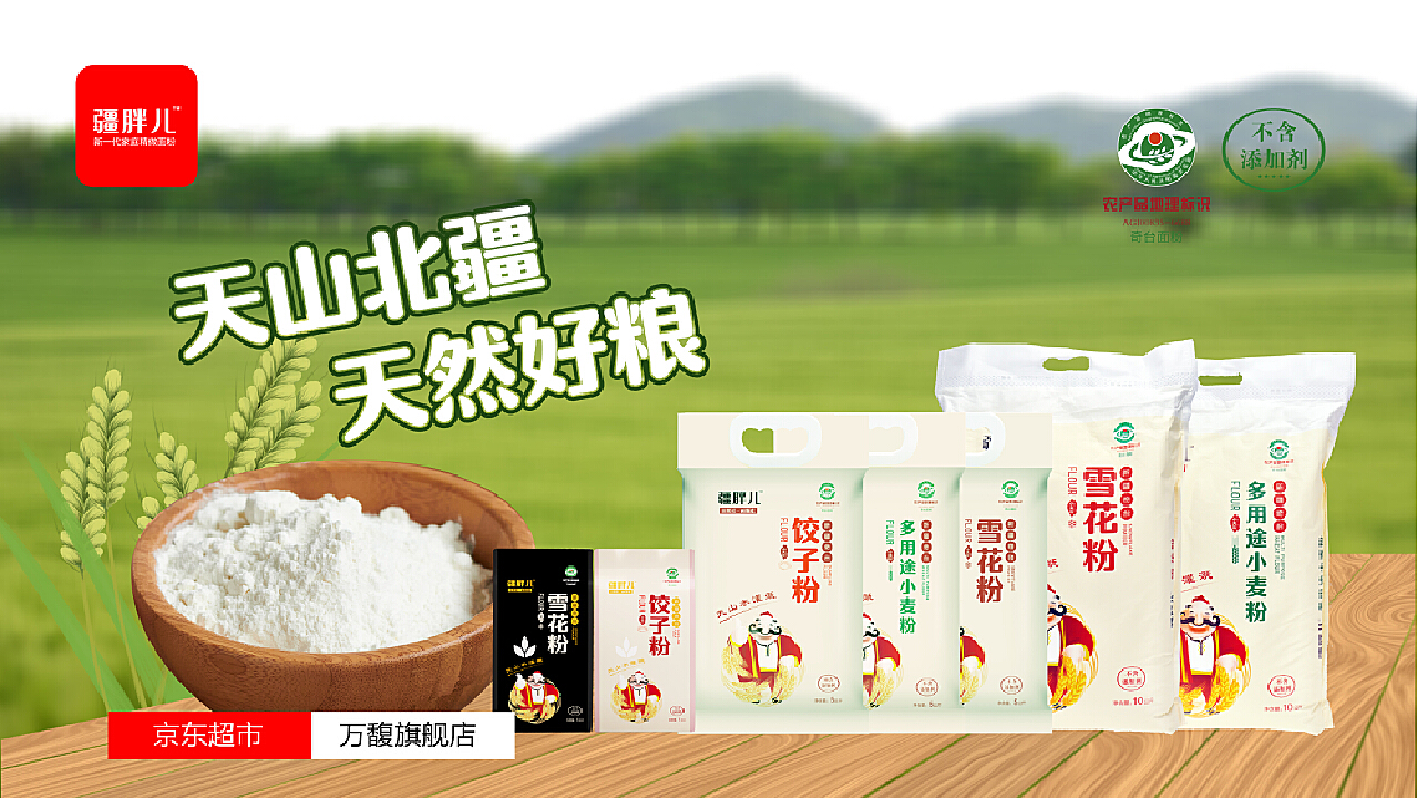 新疆富硒面粉加工企业