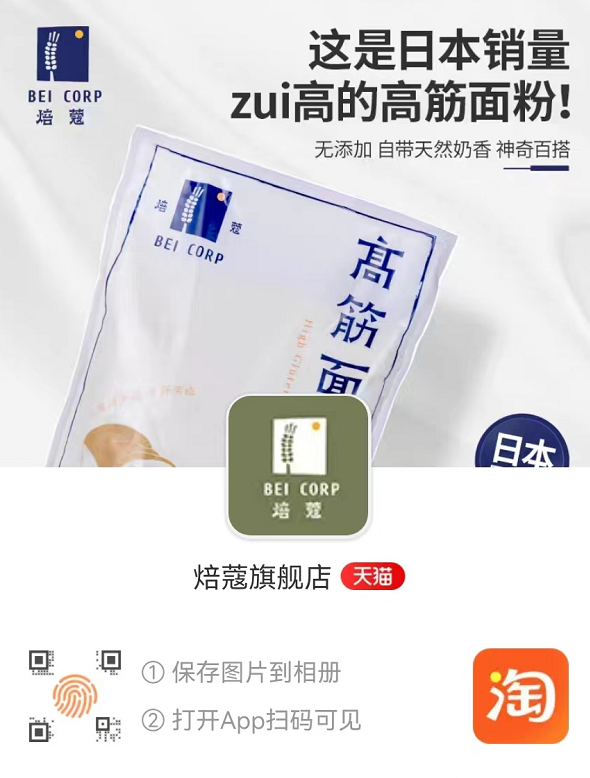 富硒面粉什么牌子最好