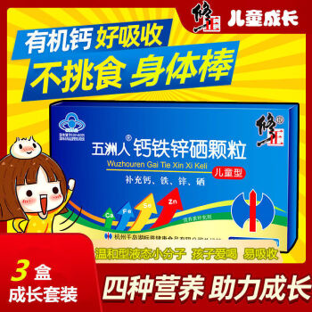 八岁孩子补钙哪种钙好