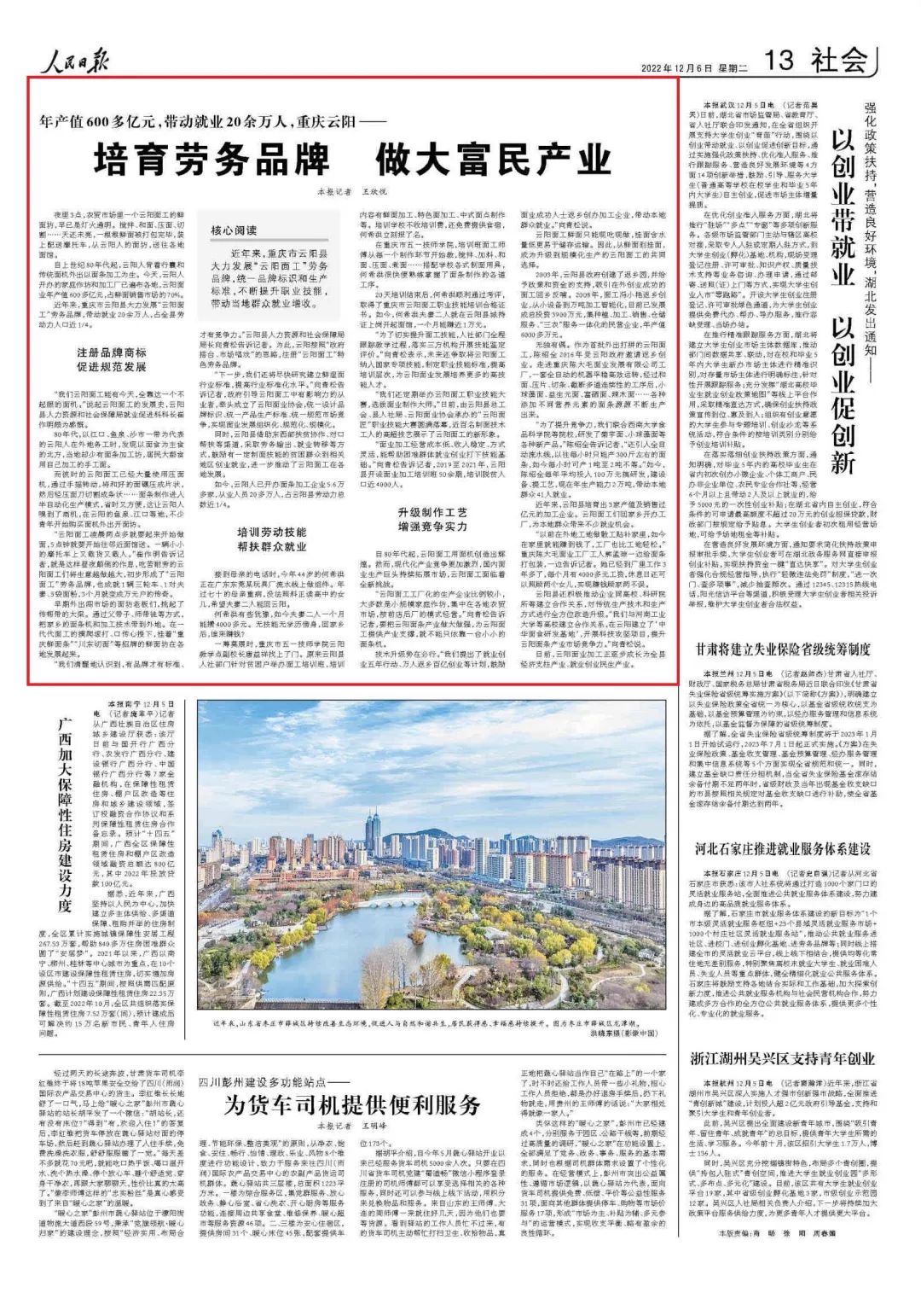 富硒面粉加工机器设备