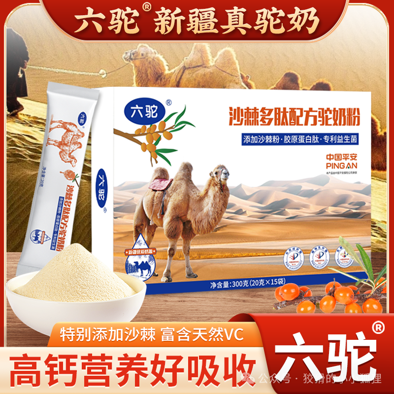 什么东西补钙最好