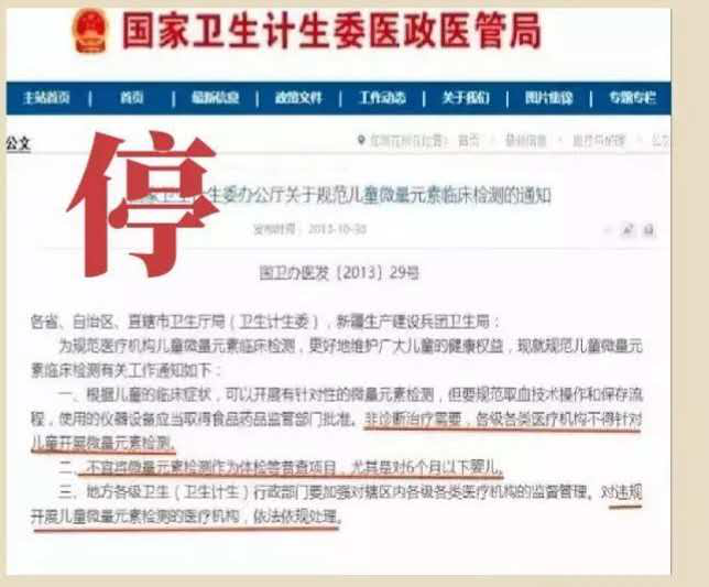 微量元素挂什么科