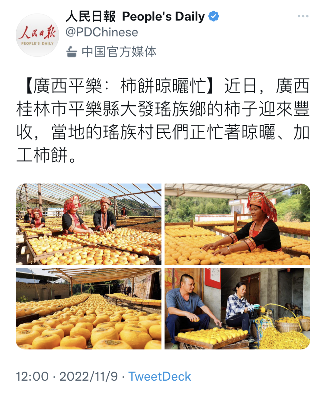 富硒果是什么样的水果