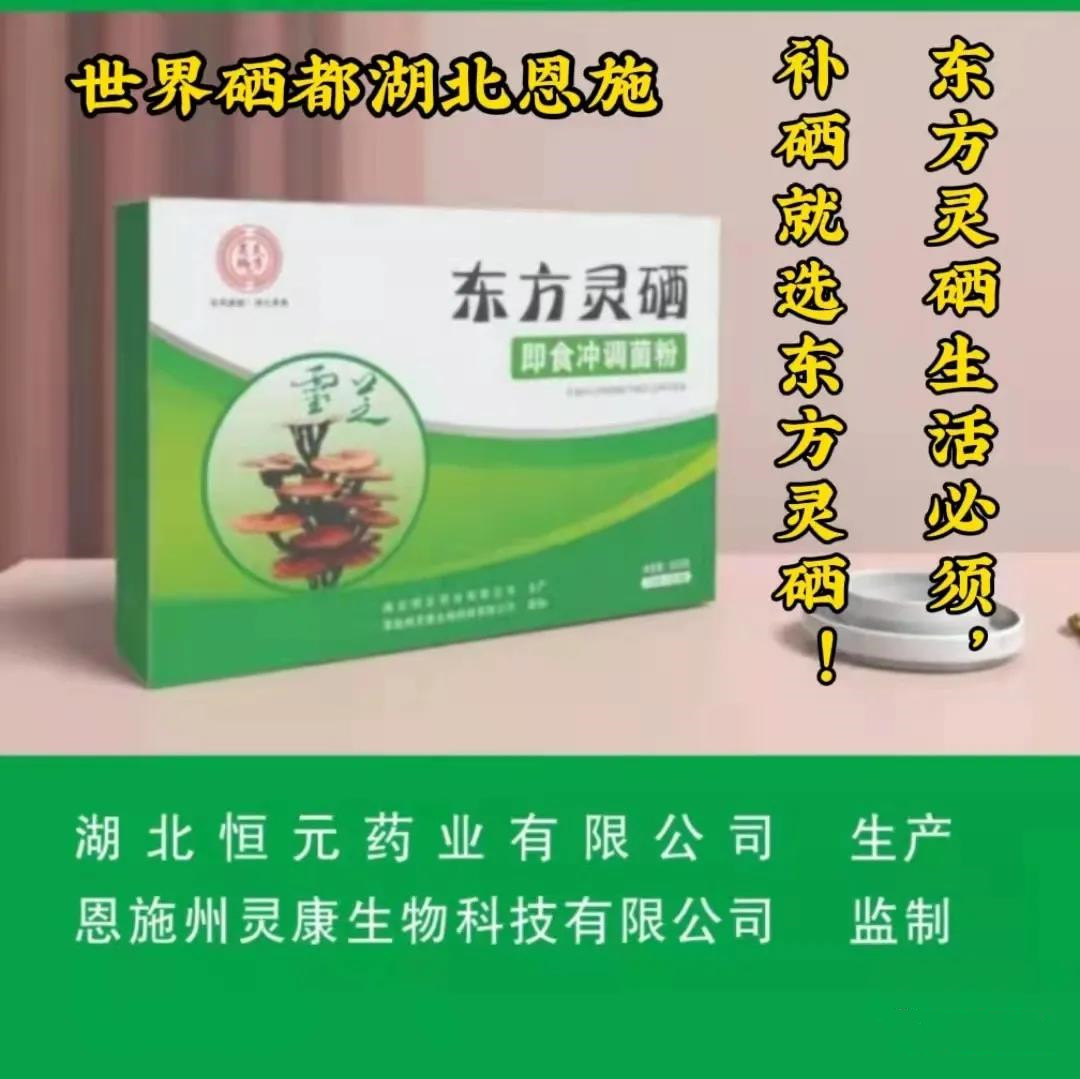 硒产品的骗局是真的吗