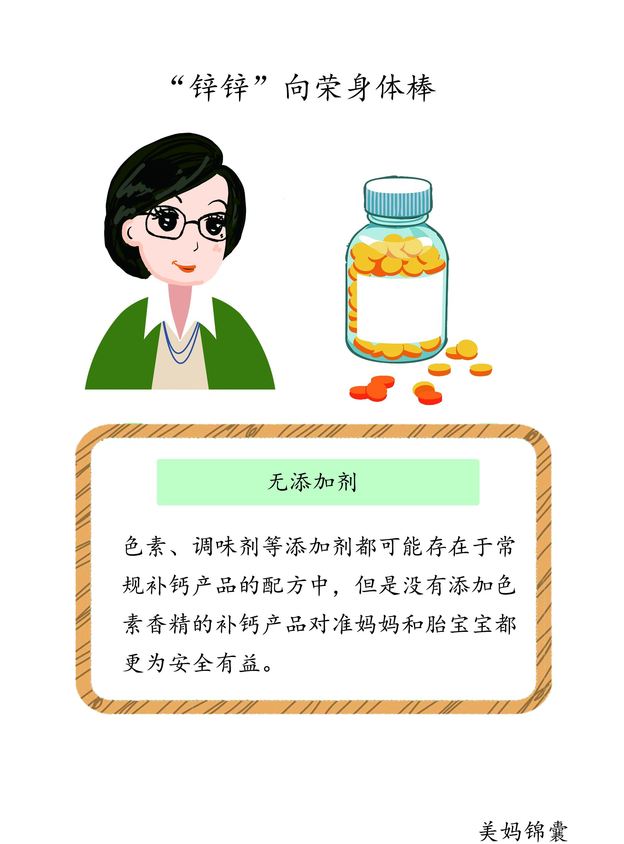 儿童补钙哪种好