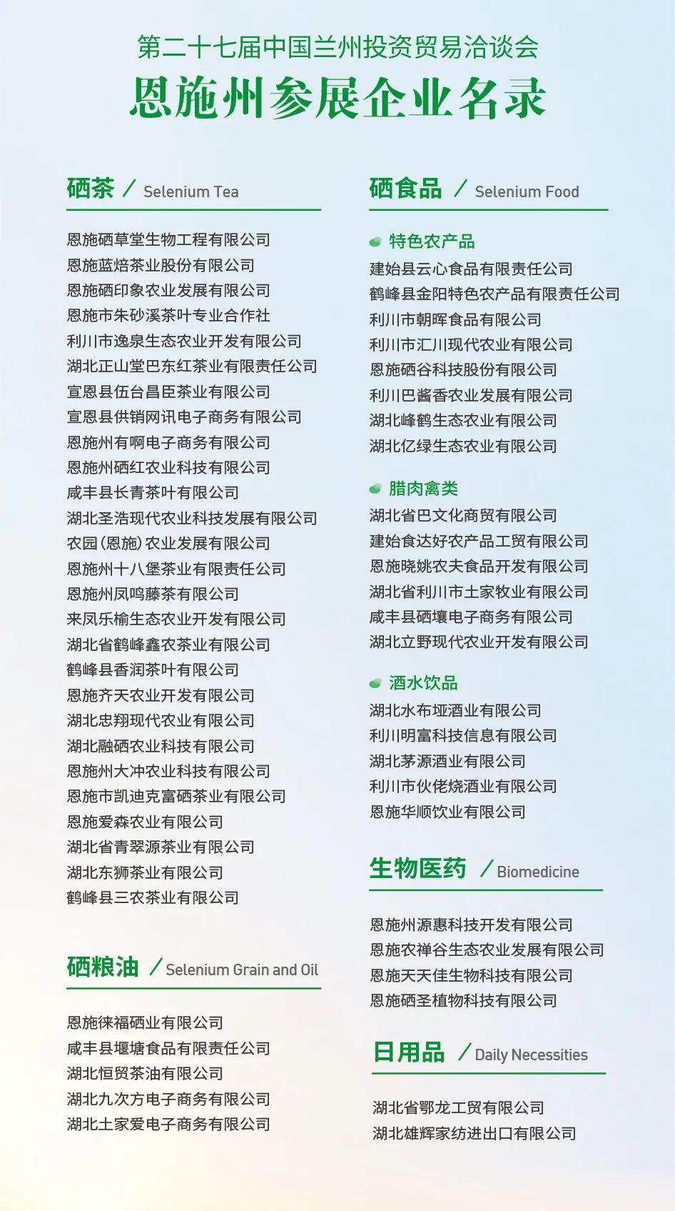 湖北恩施硒产品是真的
