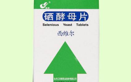 服用硒产品有什么作用