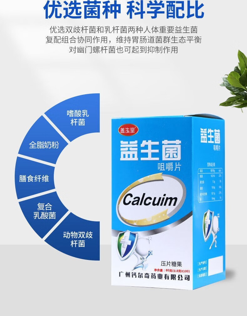 含硒益生菌产品哪种好