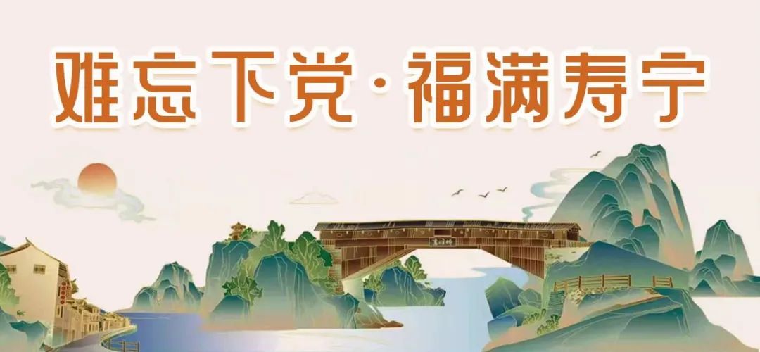 寿宁生态硒锌产品介绍
