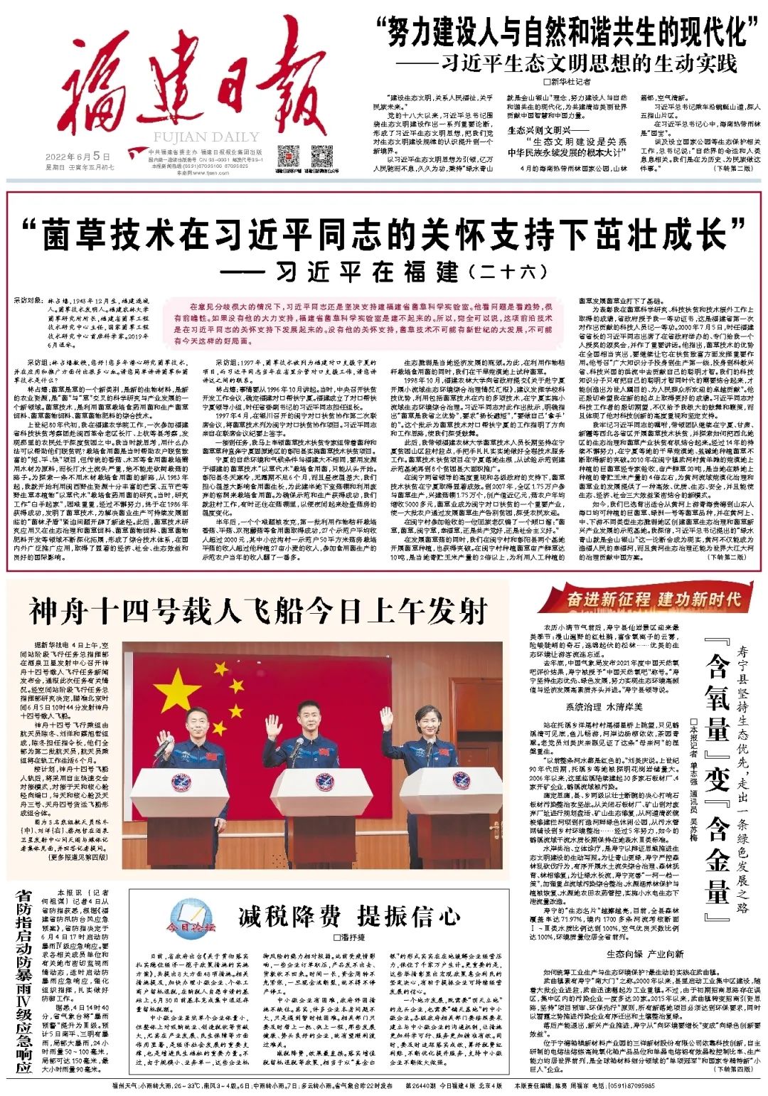 寿宁生态硒锌产品介绍