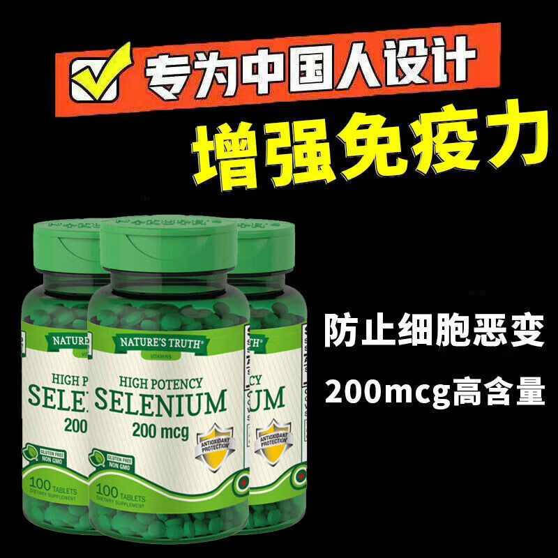 硒有什么产品可以代替
