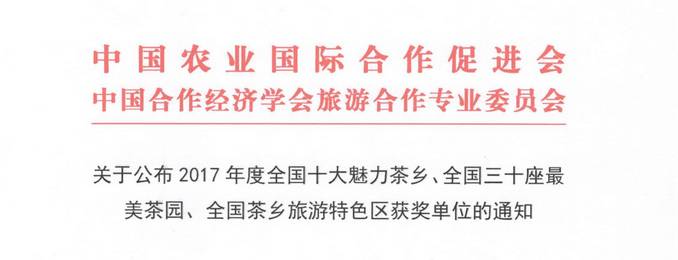 地理标志产品恩施硒茶