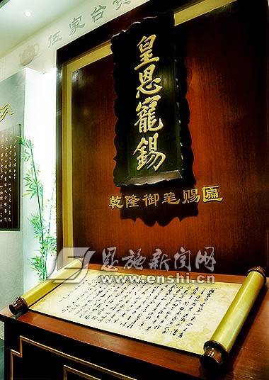 地理标志产品恩施硒茶