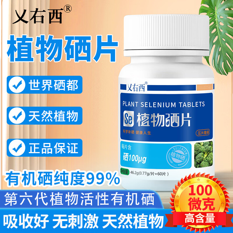 麦芽硒含量最高的产品