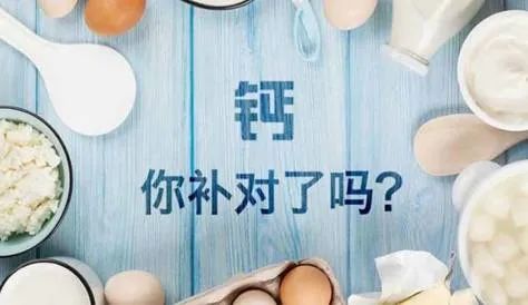 补钙的针剂