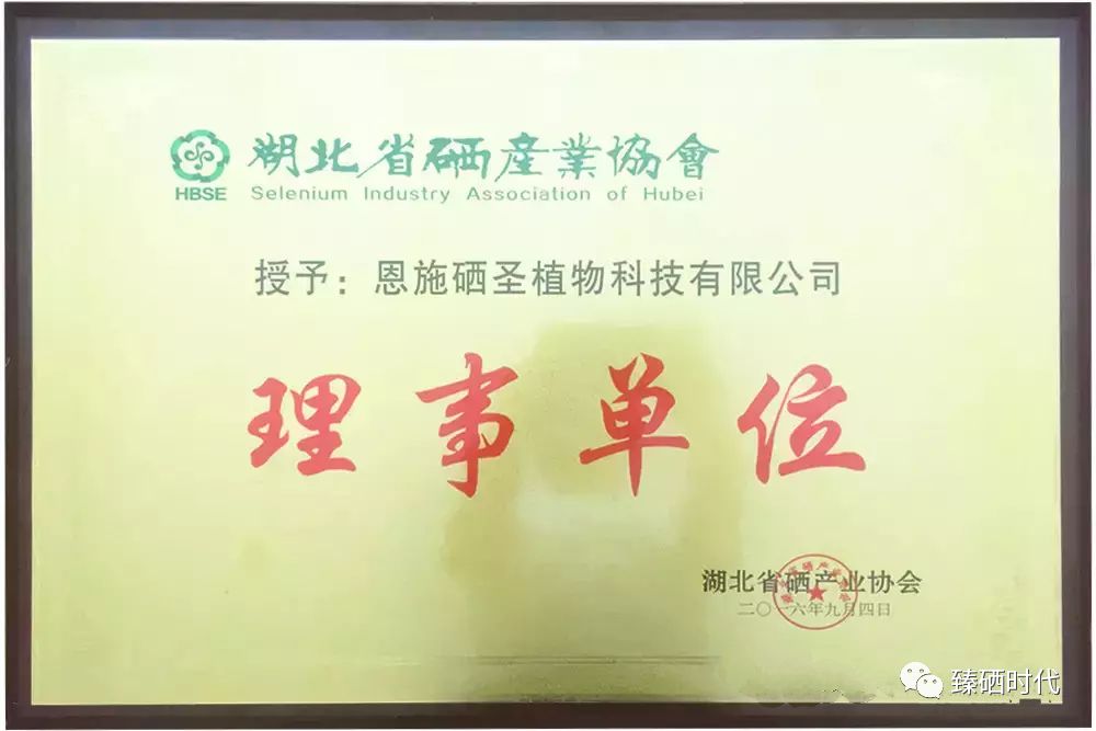 硒产品对痔疮有作用吗