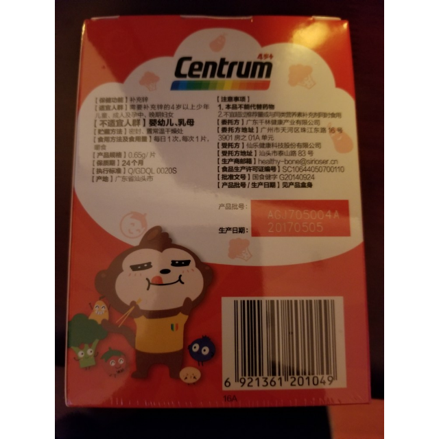 幼儿补锌什么牌子好