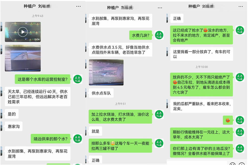 硒砂瓜主要卖什么产品