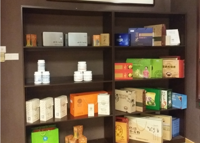 对中志集团硒产品的人