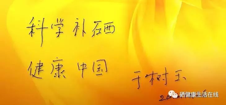 海产品中含有硒元素吗