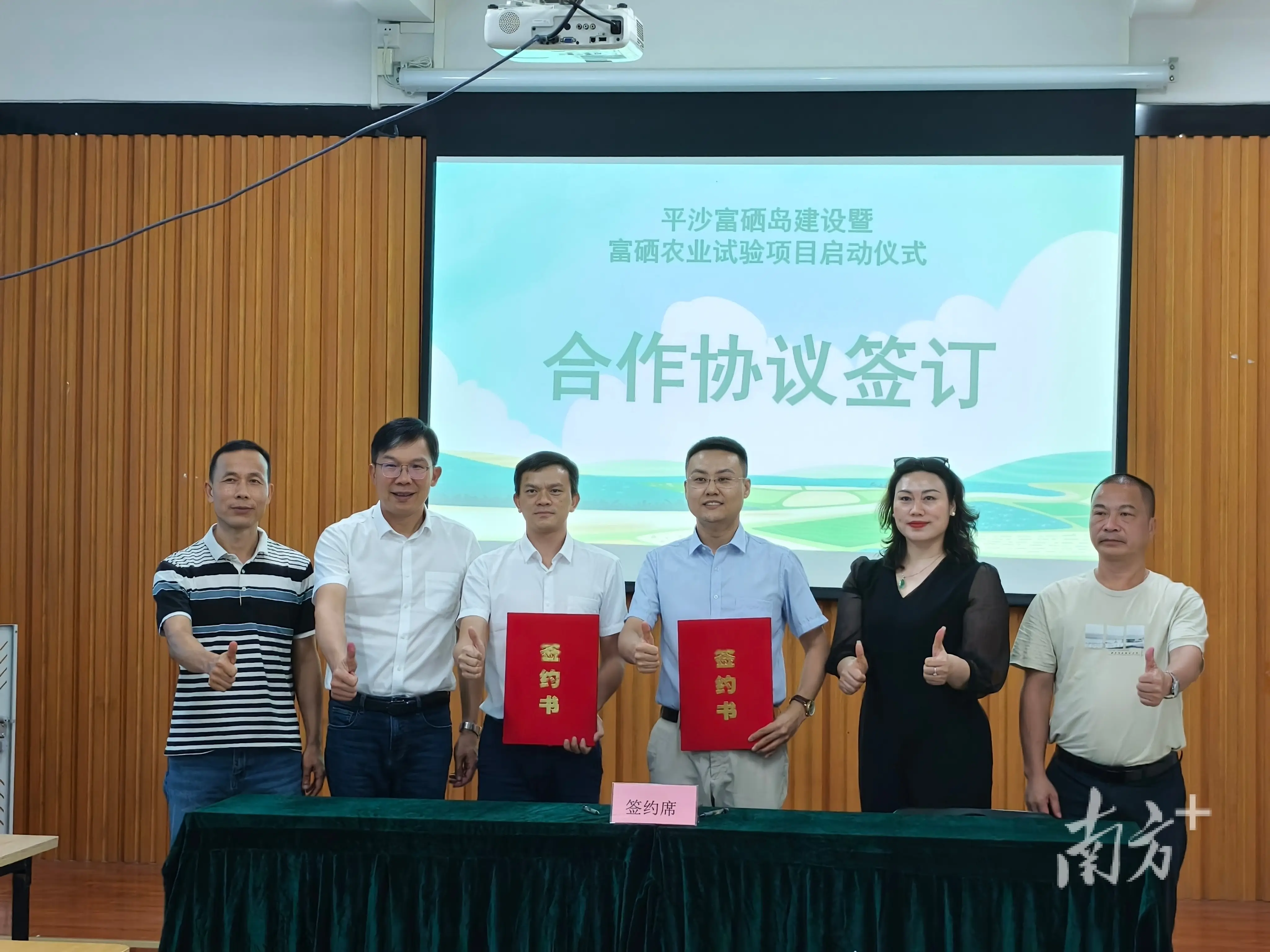 广东富硒农产品的种植