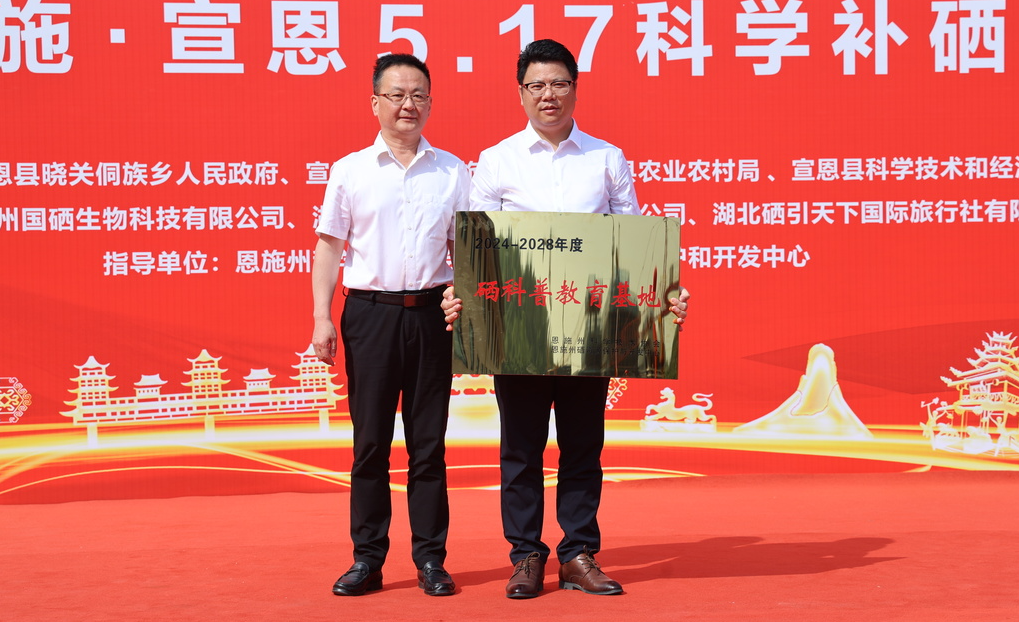 去恩施要不要买硒产品