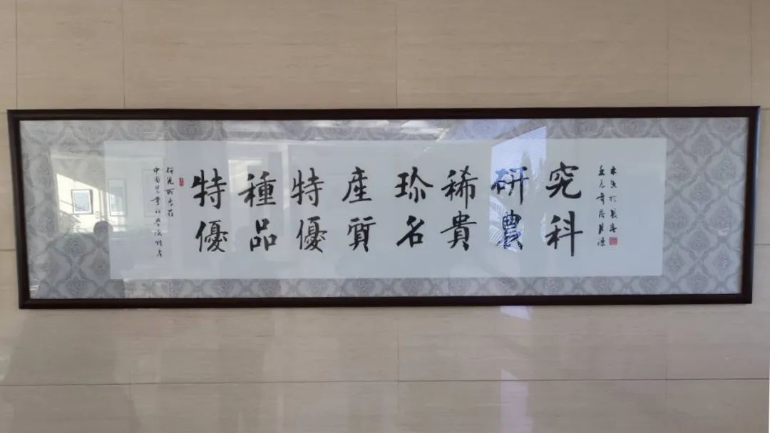 中国农科院硒产品研究